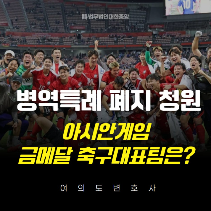 병역특례폐지
