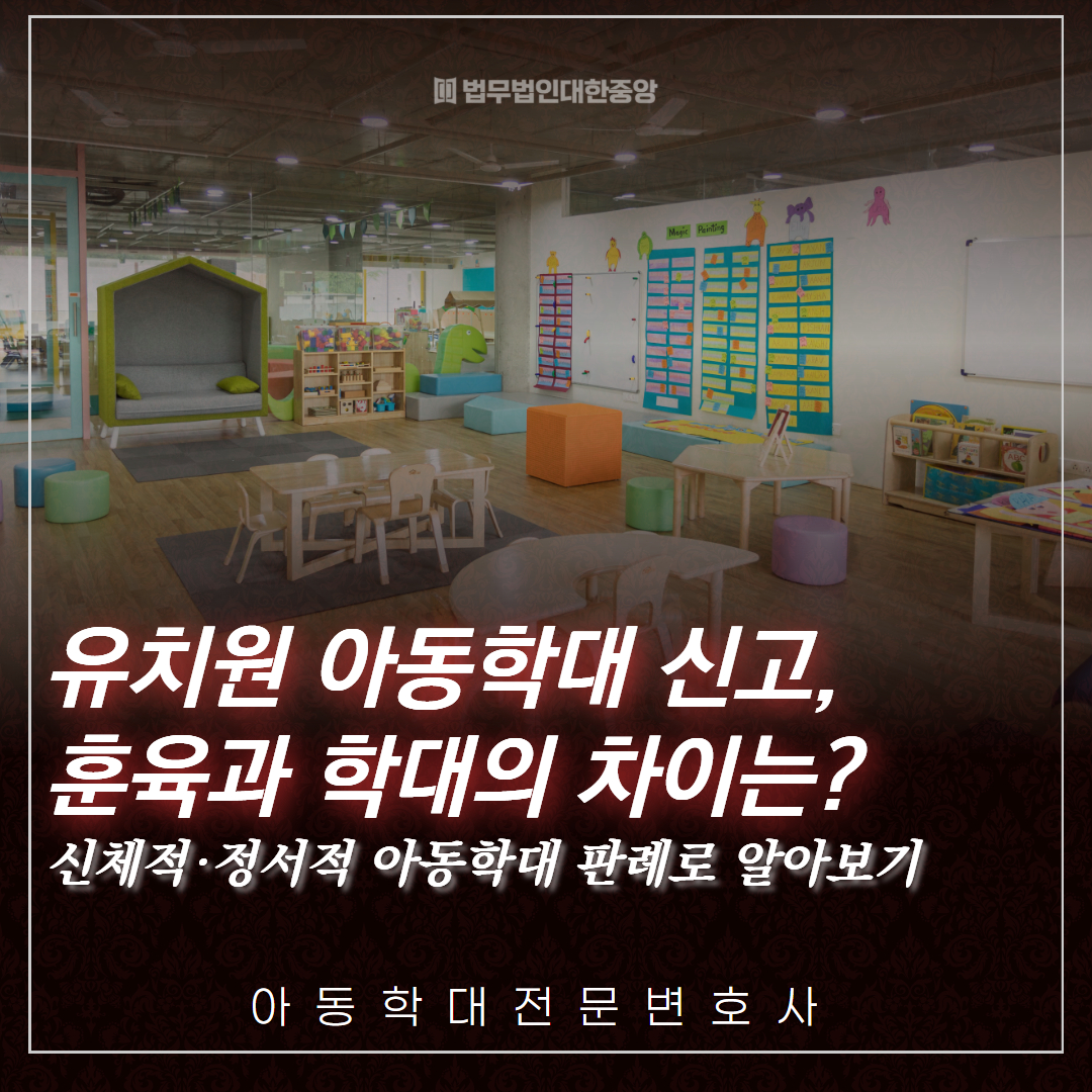 여청수사팀 연락 받았다면 주의해야 할 3가지! 성범죄전문변호사 (2)